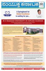 Namma Bengaluru, ಬೆಂಗಳೂರು