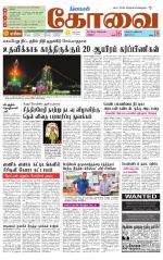 Coimbatore Supplement