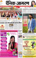 Ranchi Hindi ePaper, Ranchi Hindi Newspaper - InextLive