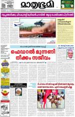 Kannur (includes Kasargod)