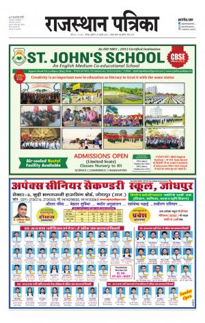 Rajasthan Patrika Jodhpur