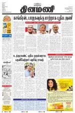 Dinamani - Dharmapuri