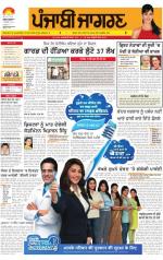 Sangrur\Barnala : Punjabi jagran News : 2nd February 2014