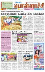 Pollachi-Coimbatore Supplement