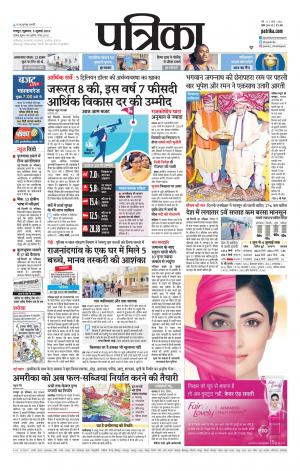 Raipur Patrika News