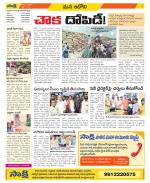 Kurnool Constituencies