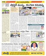 Guntur Amaravathi Constituencies