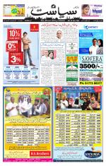 Siasat Daily