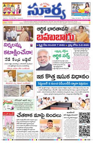 Friday 05 July, 2019