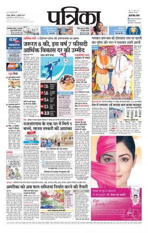Bhilai Patrika News