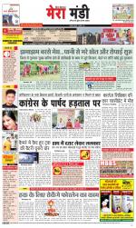 Divya Himachal Dharamsala+Mera Mandi +Aastha