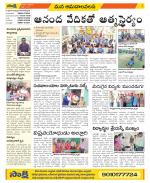 Srikakulam Constituencies