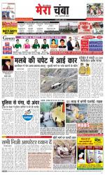 Divya Himachal Dharamsala+Mera Chamba+Aastha