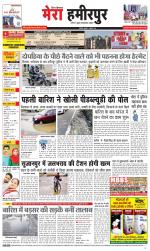 Divya Himachal Dharamsala+Mera Hamirpur +Aastha