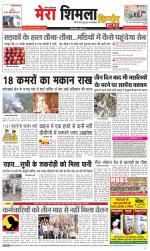 Divya Himachal Shimla+Mera Shimla +Aastha