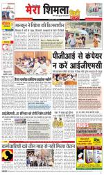 Mera Shimla (City Plus)