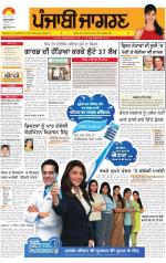 Amritsar : Punjabi jagran News : 2nd February 2014
