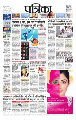 Gwalior Patrika