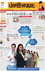 Patiala : Punjabi jagran News : 2nd February 2014