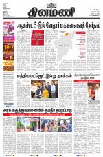 Dinamani - Nagapattinam