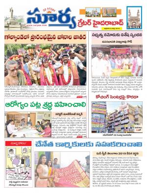 Friday 05 July, 2019