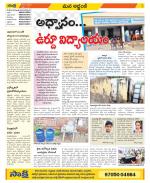 Prakasam Constituencies