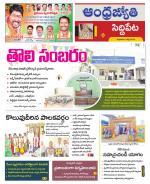 Siddipet District