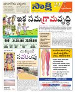 West Godavari District