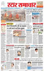 Star Samachar Sidhi