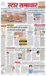 Star Samachar Satna