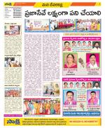 Mahabubnagar Constituencies