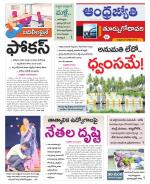 East Godavari District