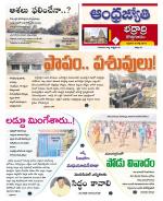 BHADRADRI KOTHAGUDEM