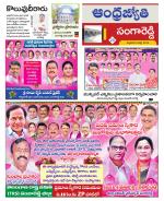 Sangareddy District