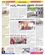 West Godavari Constituencies