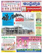 Mahabubabad District