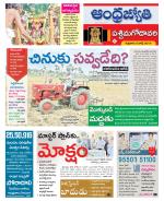 West Godavari District