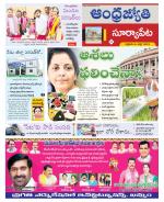 Suryapet District