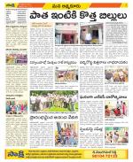 SPSR Nellore Constituencies