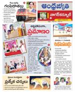 Nagarkurnool District