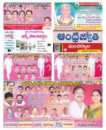Mancherial District