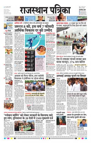 Delhi Edition E- paper