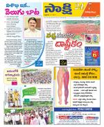 Visakhapatnam District - Old