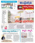 Rajanna Sircilla District