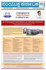 Namma Bengaluru, ಬೆಂಗಳೂರು