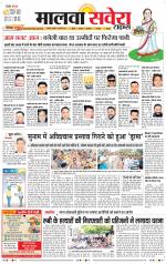 Sangrur / Barnala Savera