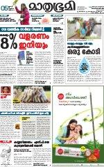 Kannur (includes Kasargod)