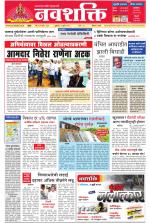 Navshakti Epaper