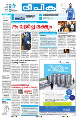 deepika 05 july 2019