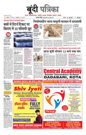 Bundi Raj. Patrika Epaper